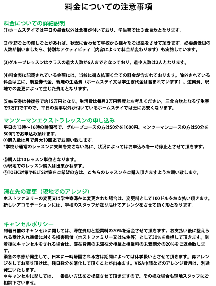 ブルーウィル 料金表2